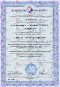 Сертификат ohsas 18001 2007, гост, ISO, стандарт, требовани, получение, выдача